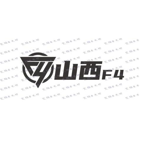 山西F4logo设计