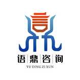 语鼎咨询