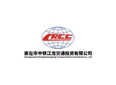 崇左市中铁江龙交通投资有限公司