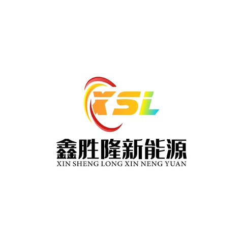 新胜隆新能源logo设计