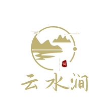 云水沁