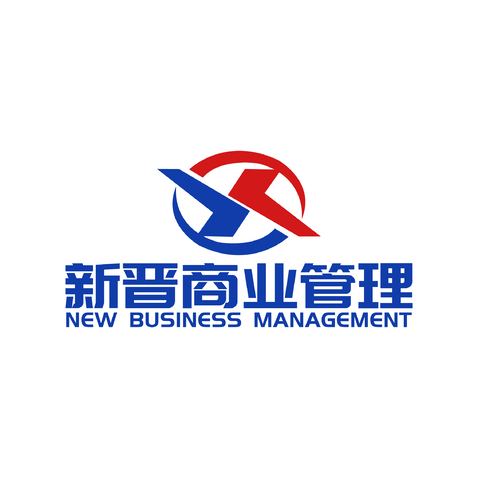 新晋商业管理logo设计