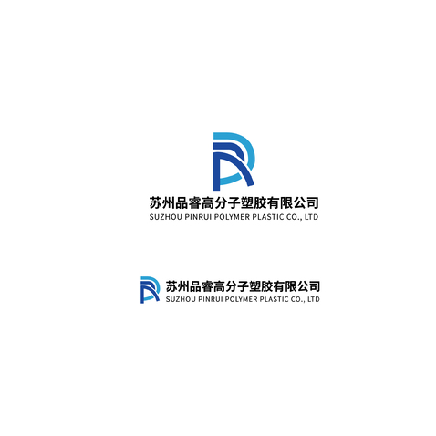 苏州品睿高分子塑胶有限公司logo设计