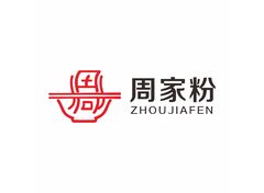 周家粉