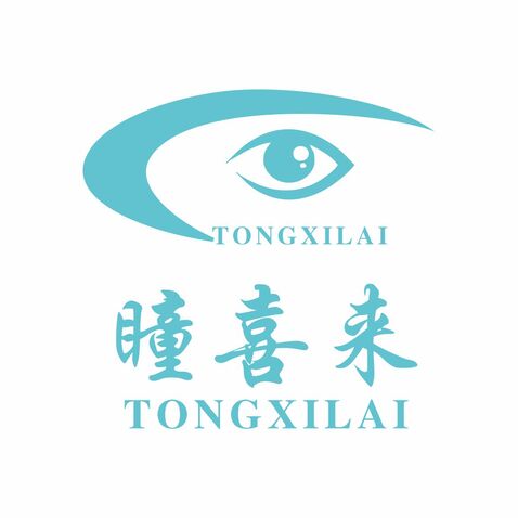 瞳喜来logo设计