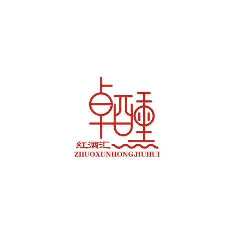 卓醺红酒汇logo设计