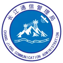 长江通信