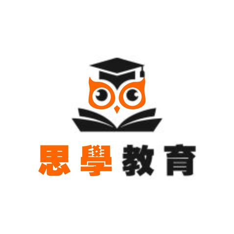 思學教育logo设计