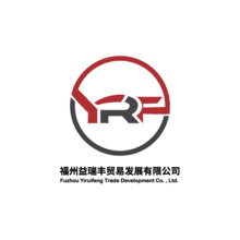 福州益瑞丰贸易发展有限公司