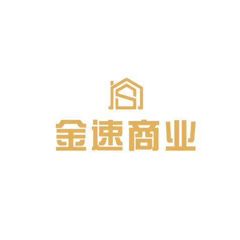 金速商业logo设计