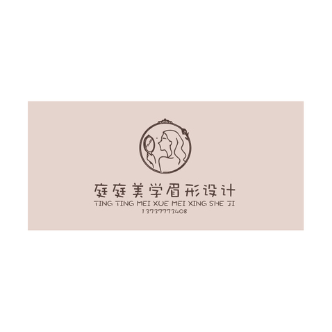 庭庭美学logo设计