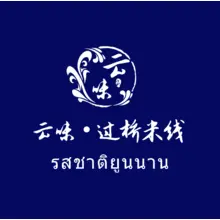 过桥米线