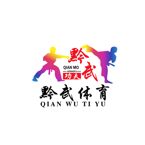 黔武体育logo设计