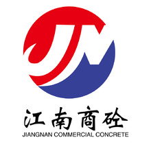 江南商砼
