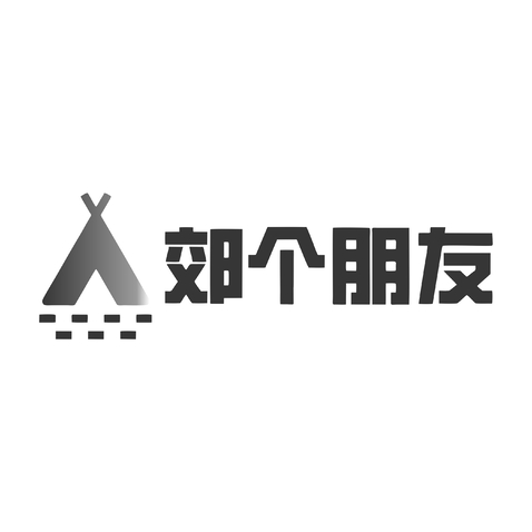 郊个朋友logo设计