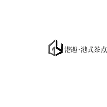 港式