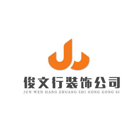 俊文LOGOlogo设计