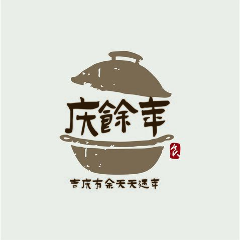 庆余年logo设计