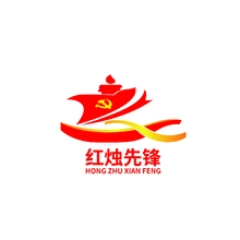 红烛