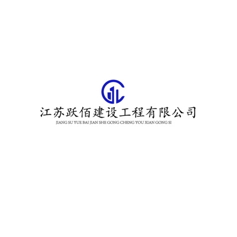 建筑有限公司logo设计