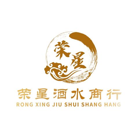 荣星酒水商行logo设计