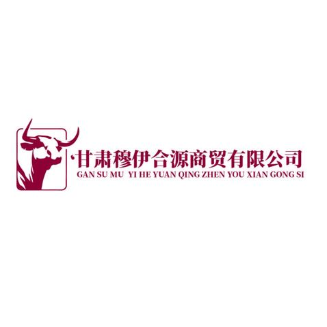 穆伊合源 清真食品公司logo设计