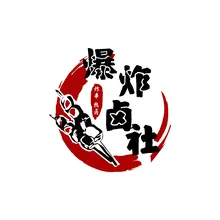 重庆码头串串