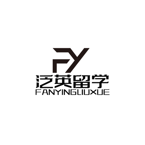 泛英留学logo设计