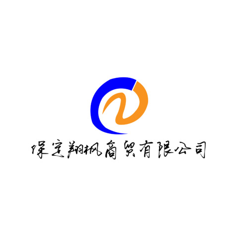 商贸公司logo设计