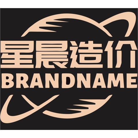 星辰造价logo设计