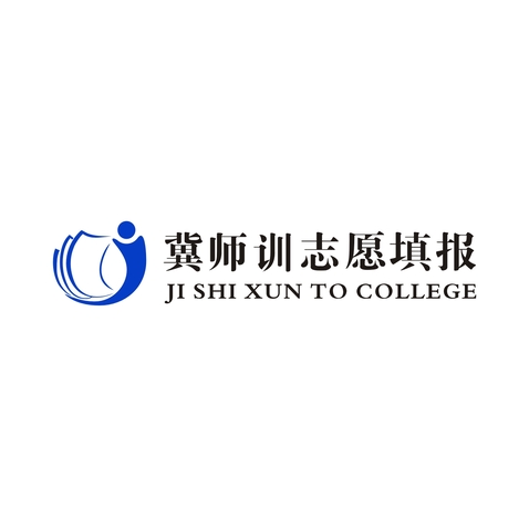 冀师训志愿填报logo设计