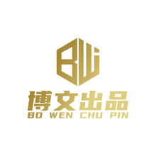 博文出品