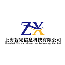 上海智宪信息科技有限公司