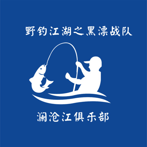 野钓江湖之黑漂战队logo设计