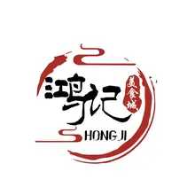 鸿记
