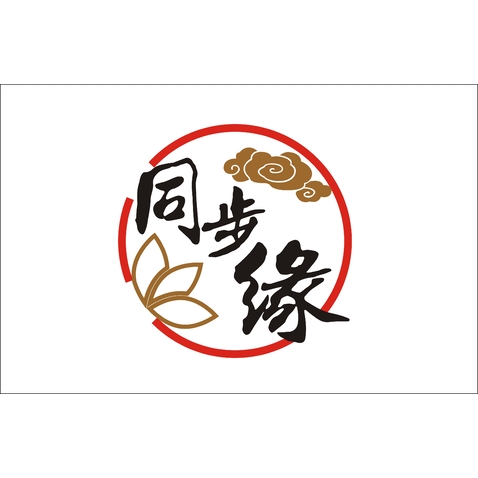 同步缘logo设计