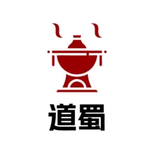 蜀道