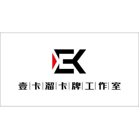 壹卡溜卡牌工作室logo设计