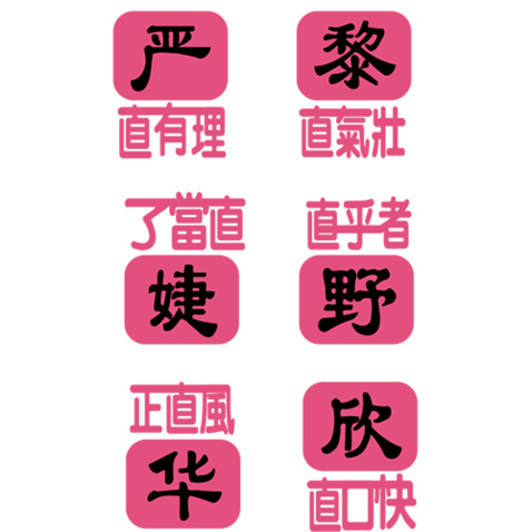 严直有理logo设计