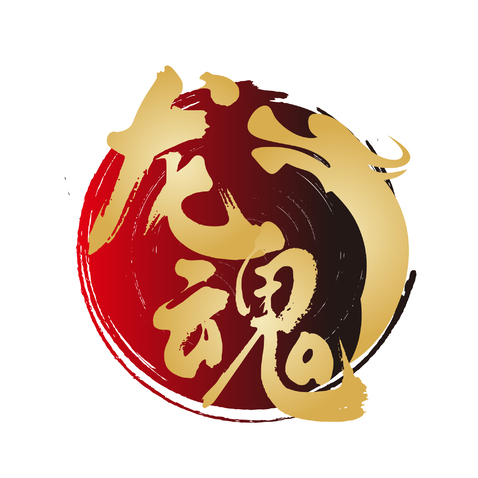 龙魂logo设计