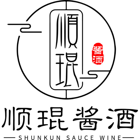 顺琨酱酒logo设计