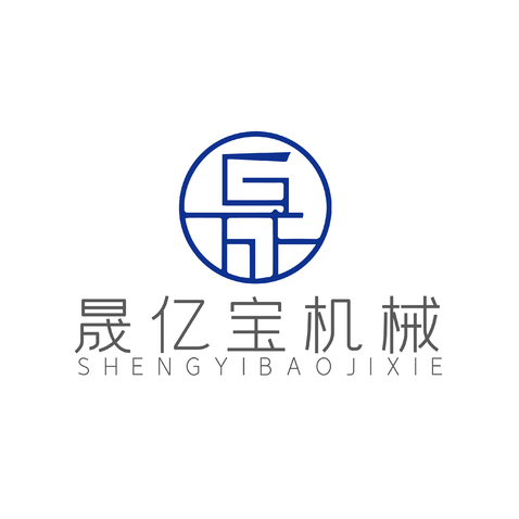 晟亿宝机械logo设计