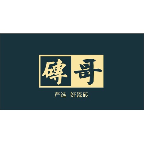 砖哥logo设计