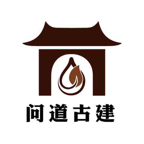 问道古建logo设计