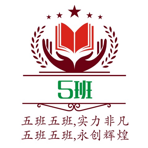 江苏省常州市武进区湟里高级中学高二5班logo设计