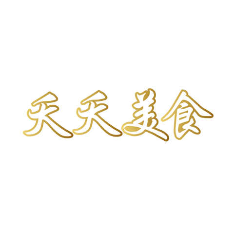 天天美食logo设计