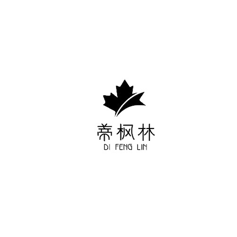 帝枫林logo设计