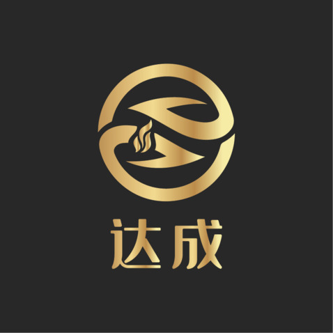 达成logo设计