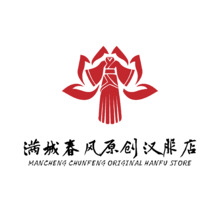 满城春风原创汉服店