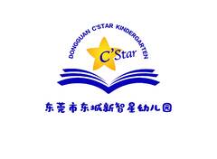 东莞市东城新智星幼儿园